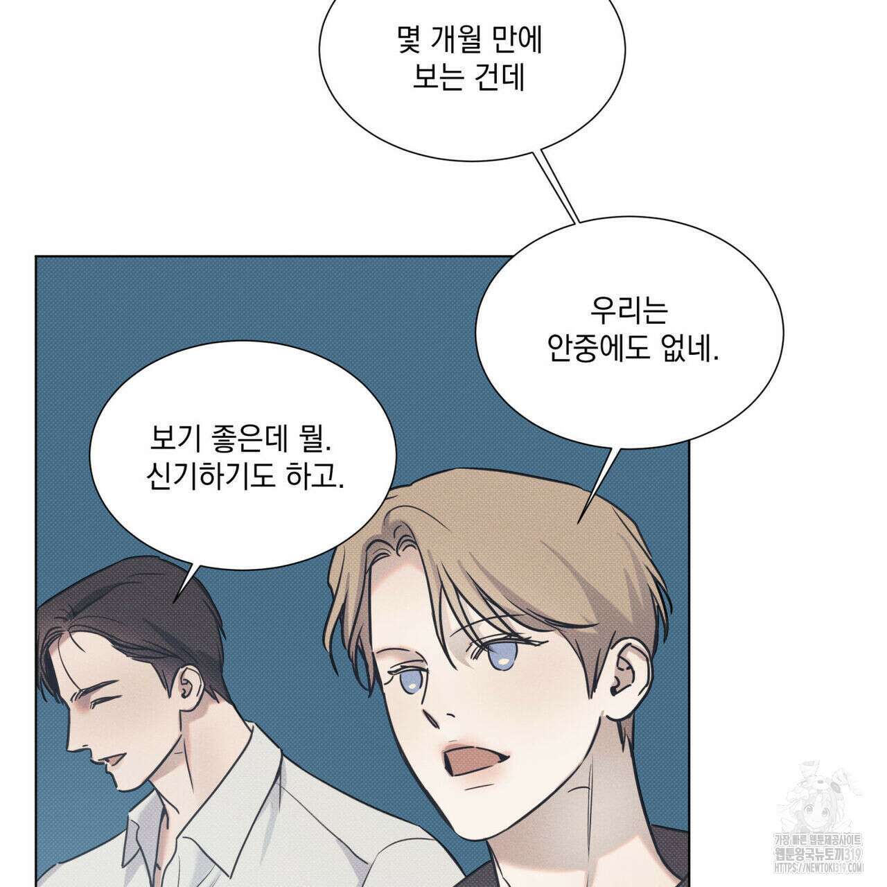 해수면의 아르페지오 54화 90