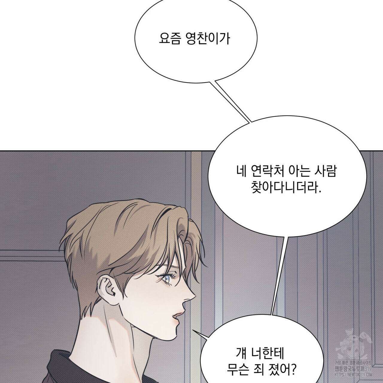 해수면의 아르페지오 54화 96