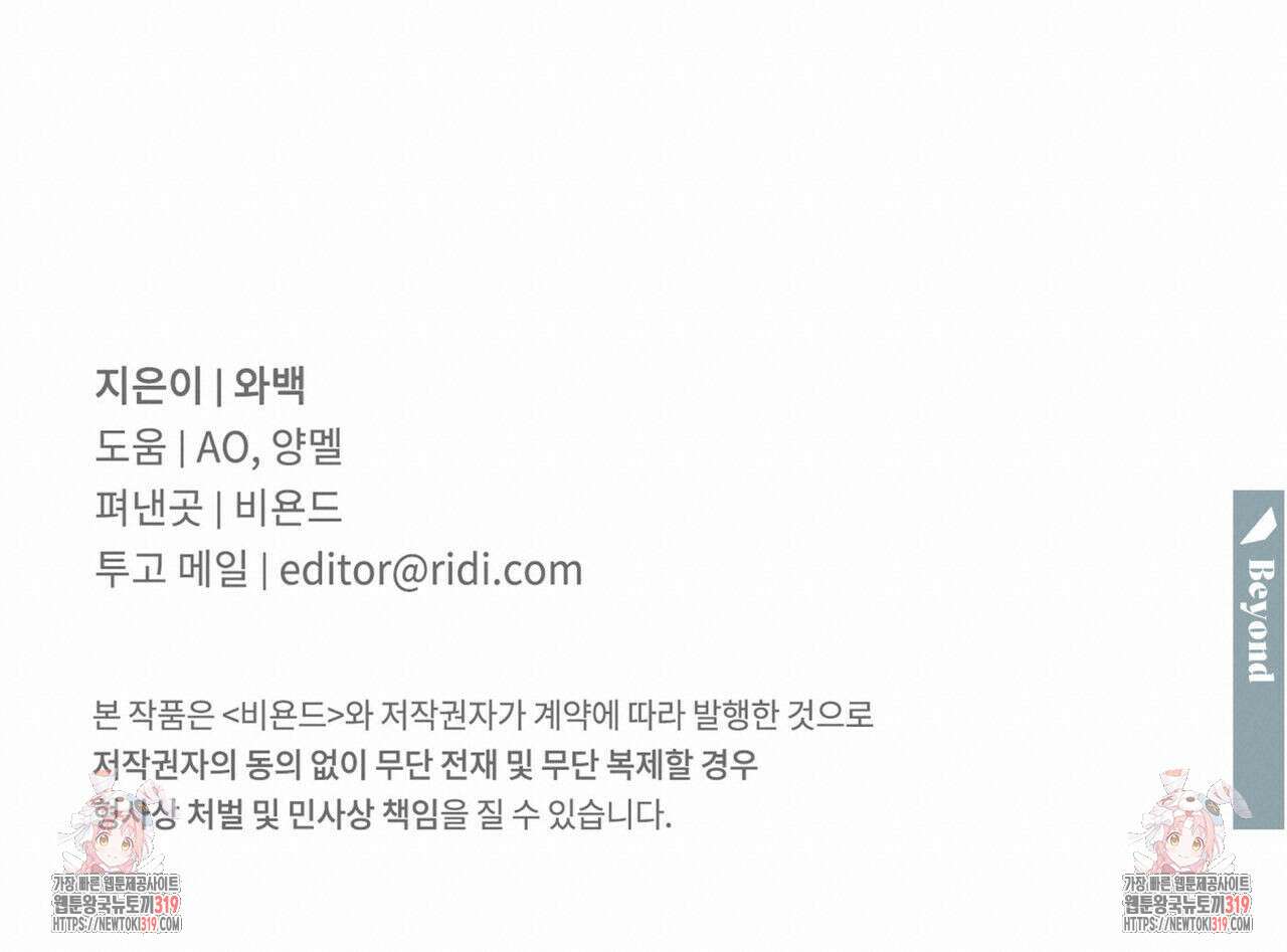 해수면의 아르페지오 54화 99