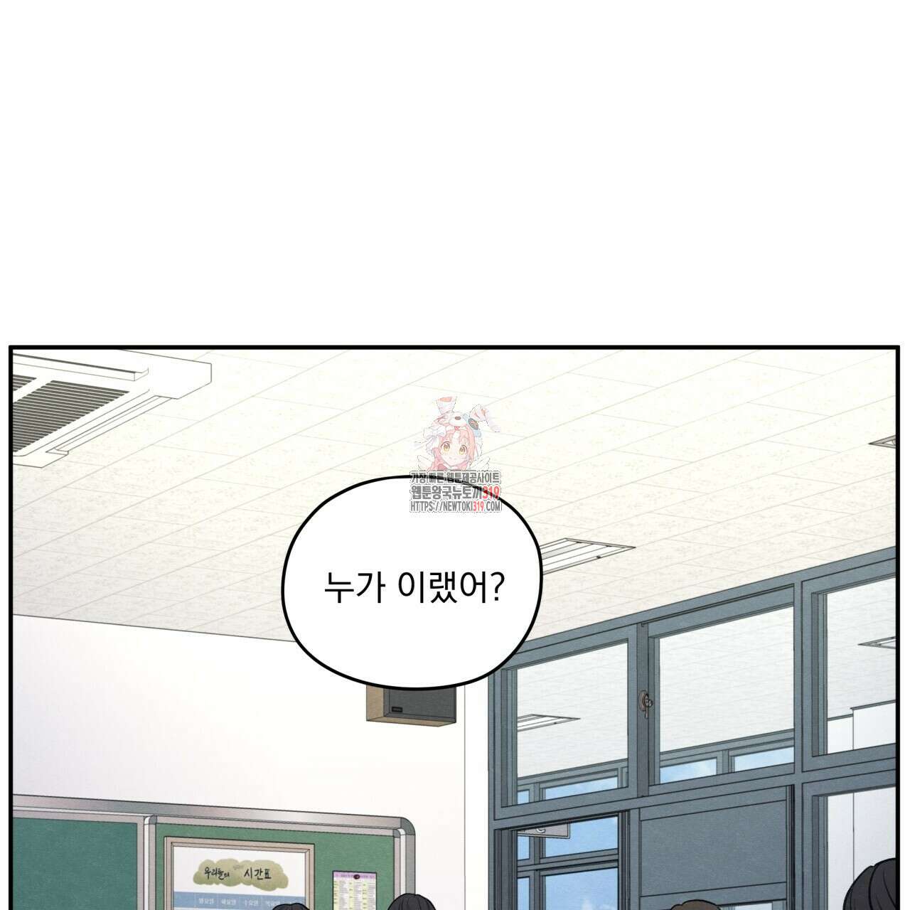 모호함의 언저리 52화 1