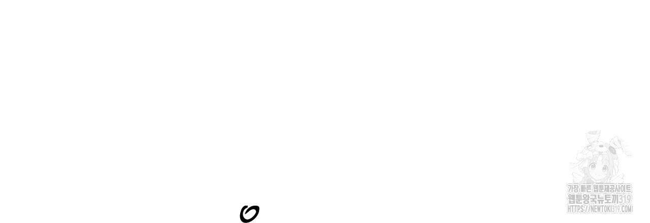 모호함의 언저리 52화 3