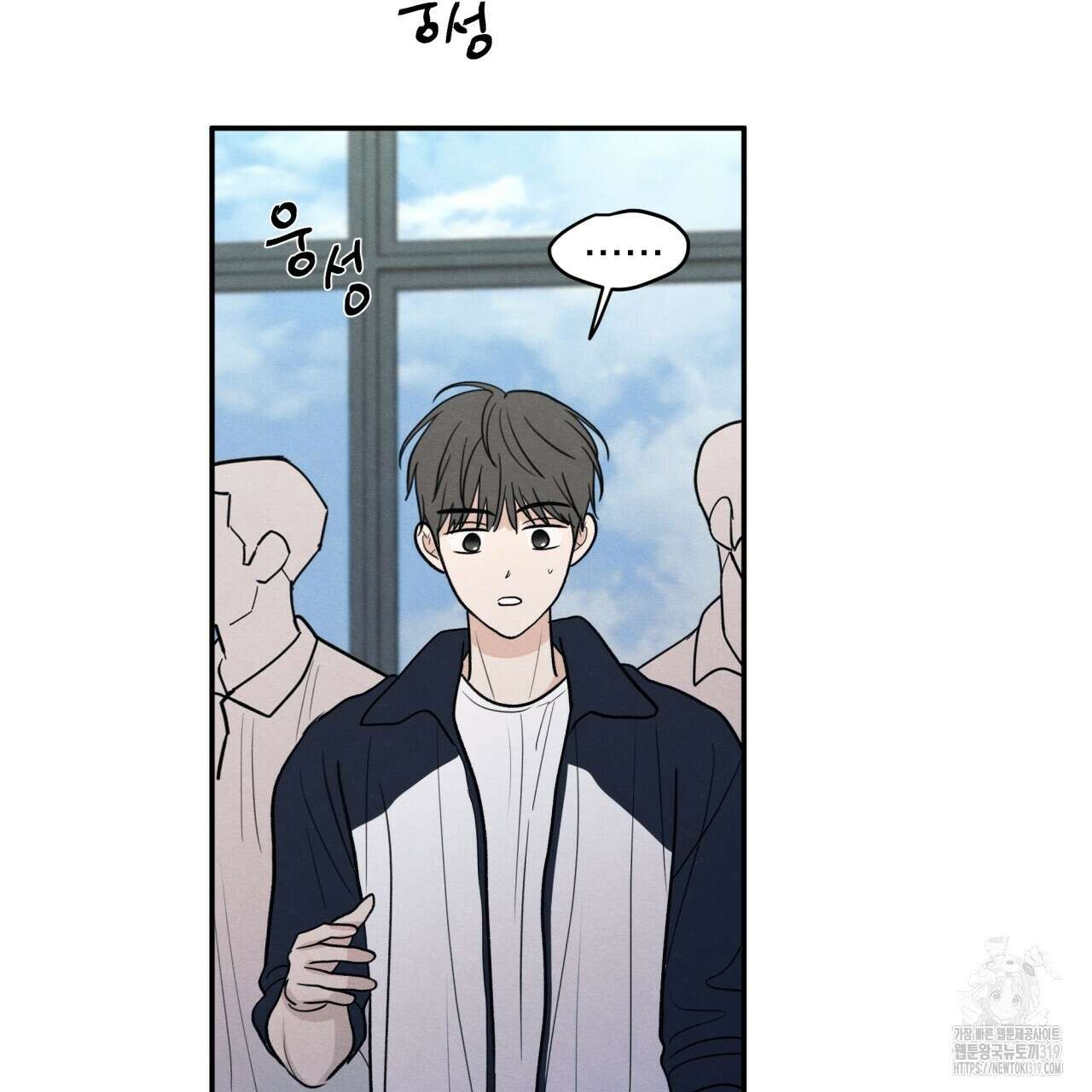 모호함의 언저리 52화 4