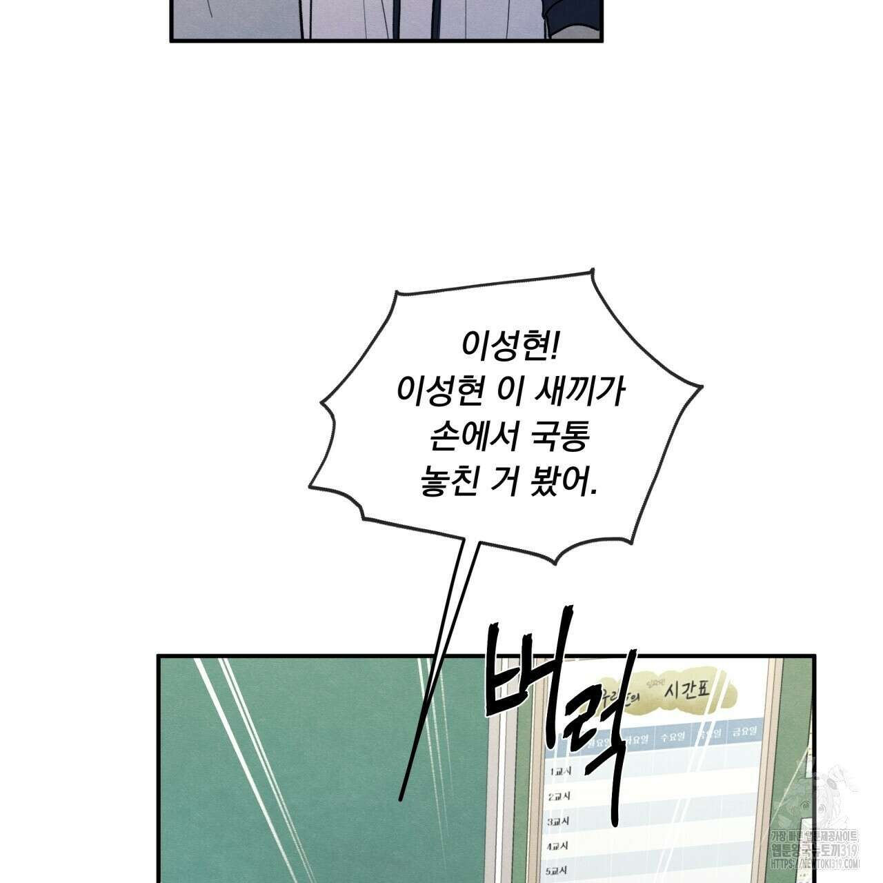 모호함의 언저리 52화 5