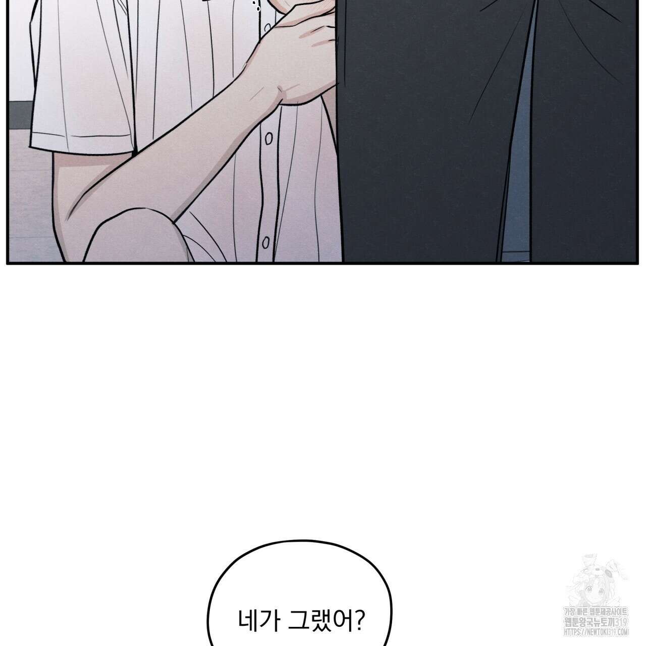 모호함의 언저리 52화 10