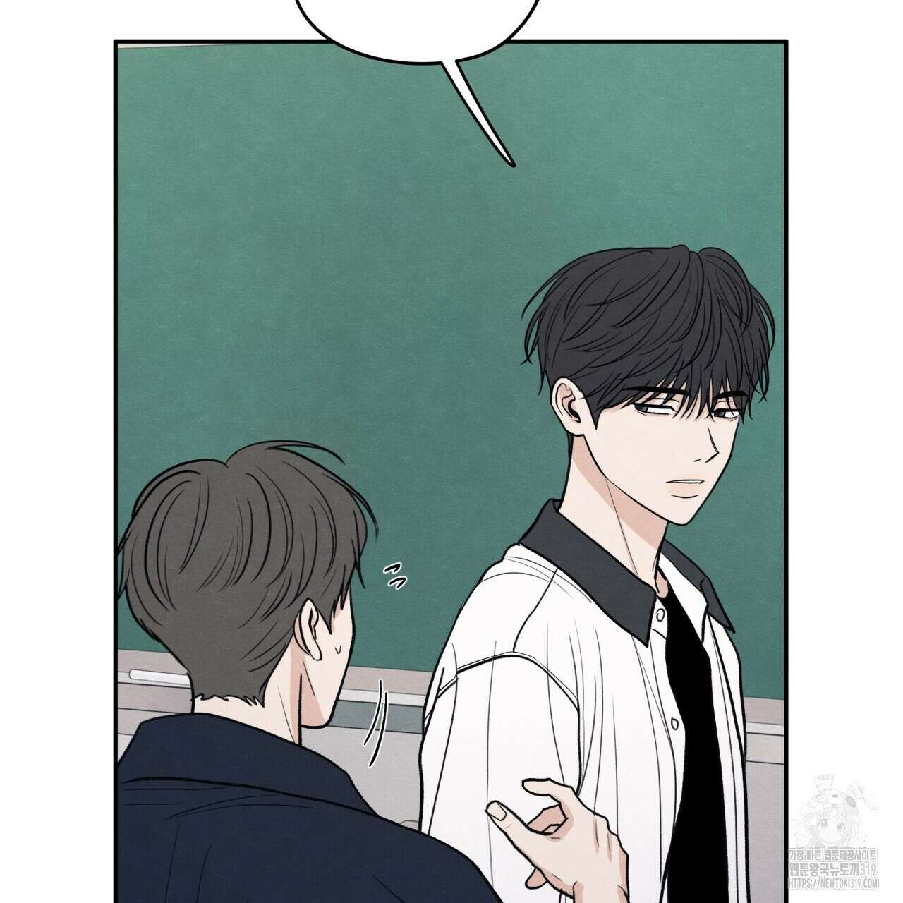 모호함의 언저리 52화 11