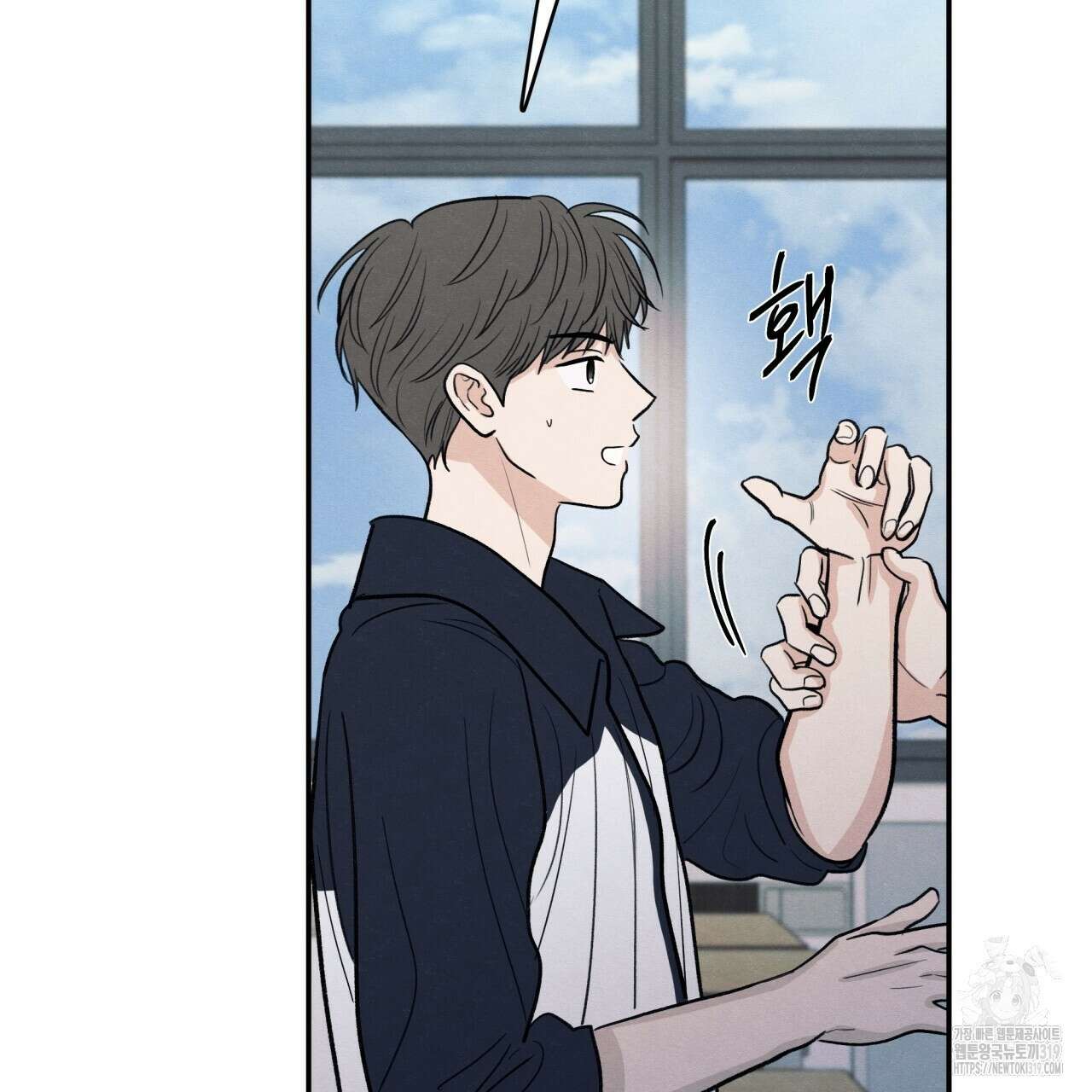 모호함의 언저리 52화 14