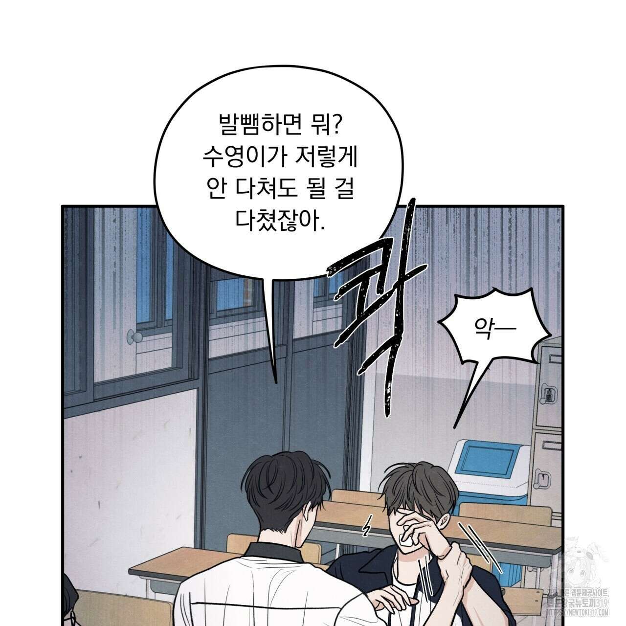 모호함의 언저리 52화 16