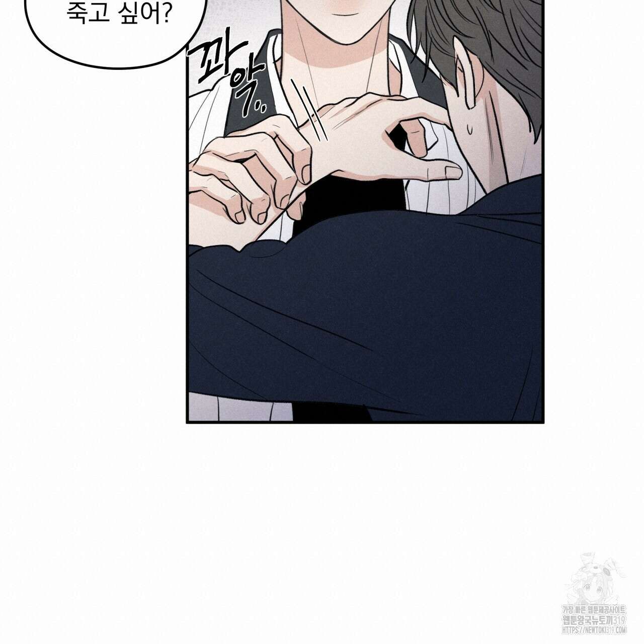모호함의 언저리 52화 20