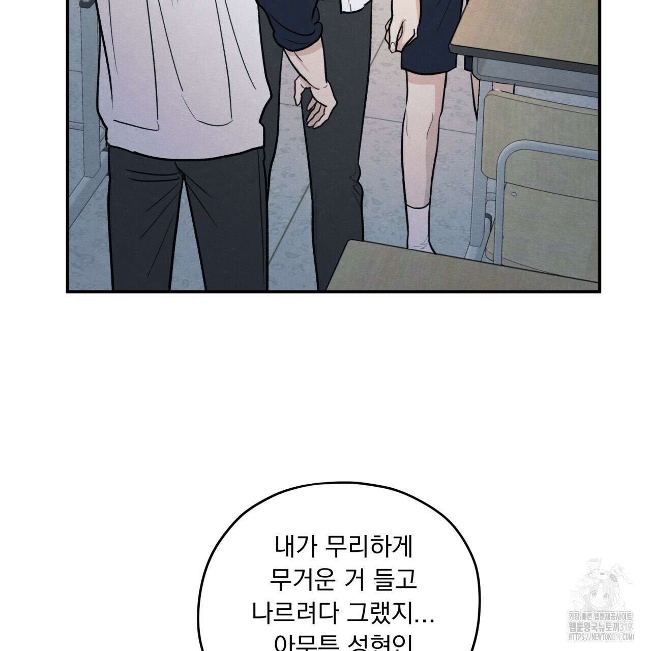 모호함의 언저리 52화 23