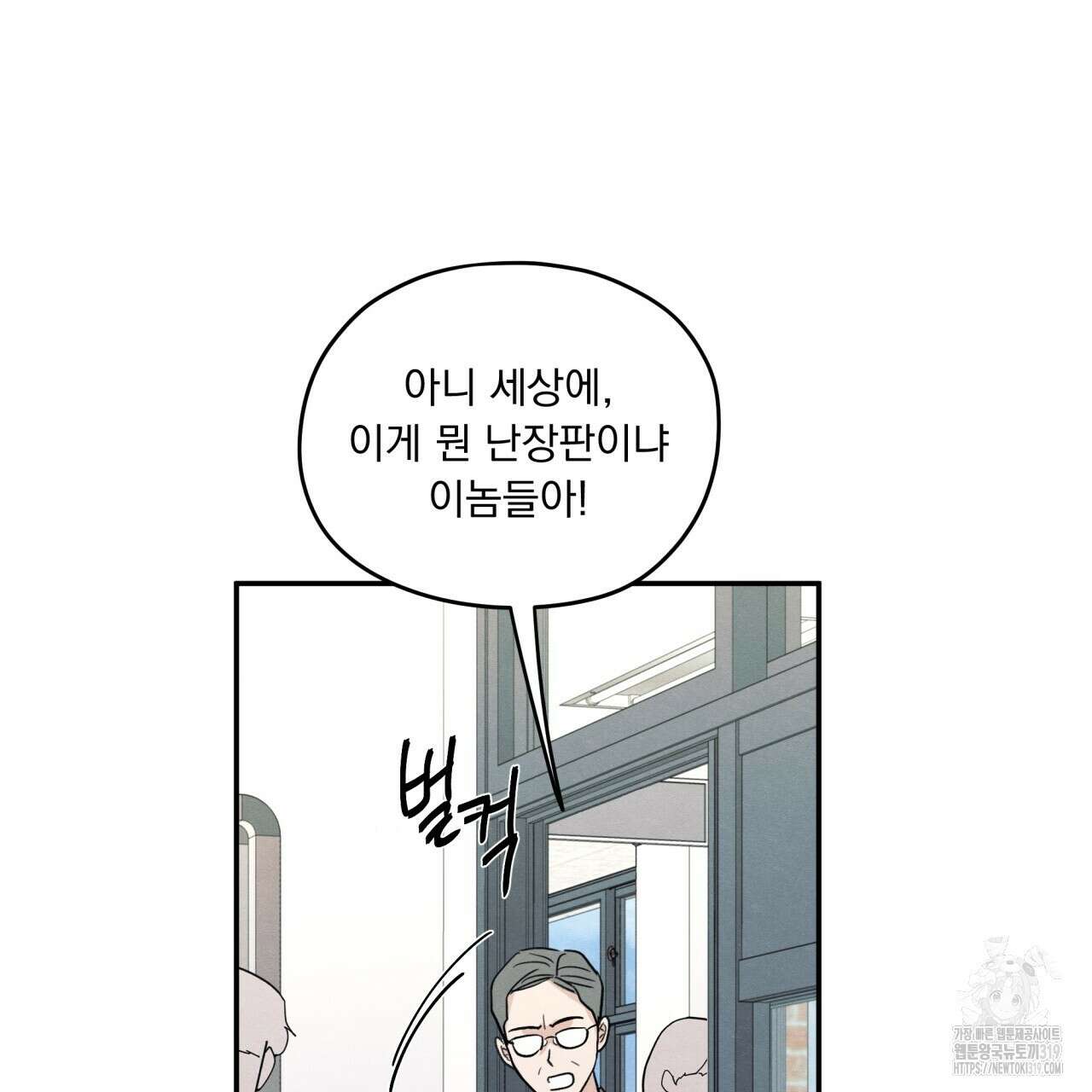 모호함의 언저리 52화 26