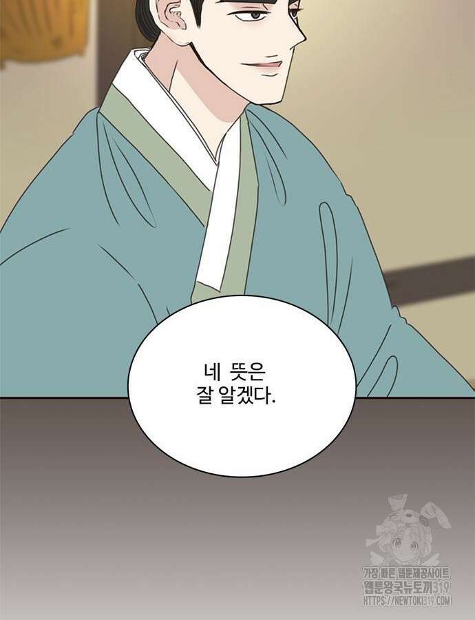세자와 세자빈의 계약혼인전 7화 14