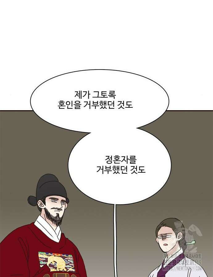 세자와 세자빈의 계약혼인전 7화 20