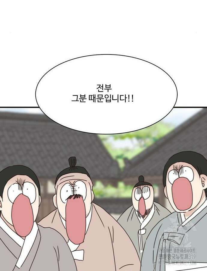 세자와 세자빈의 계약혼인전 7화 22