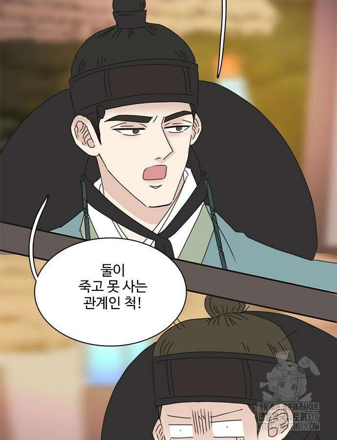 세자와 세자빈의 계약혼인전 7화 27
