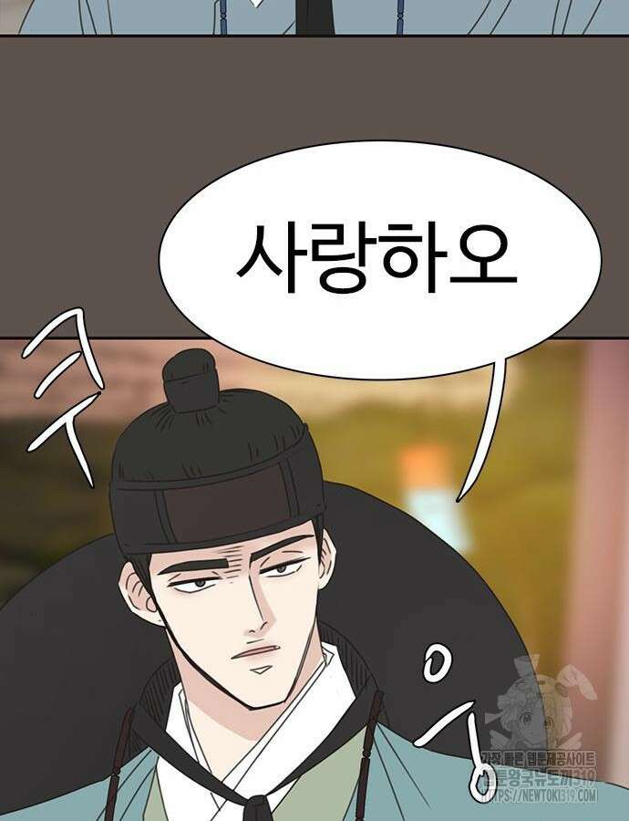 세자와 세자빈의 계약혼인전 7화 30