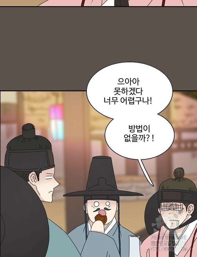 세자와 세자빈의 계약혼인전 7화 32