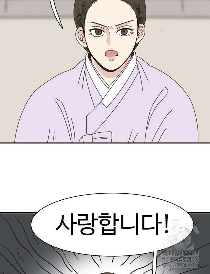 세자와 세자빈의 계약혼인전 7화 34