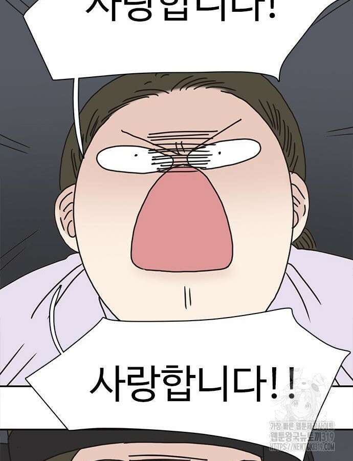 세자와 세자빈의 계약혼인전 7화 36