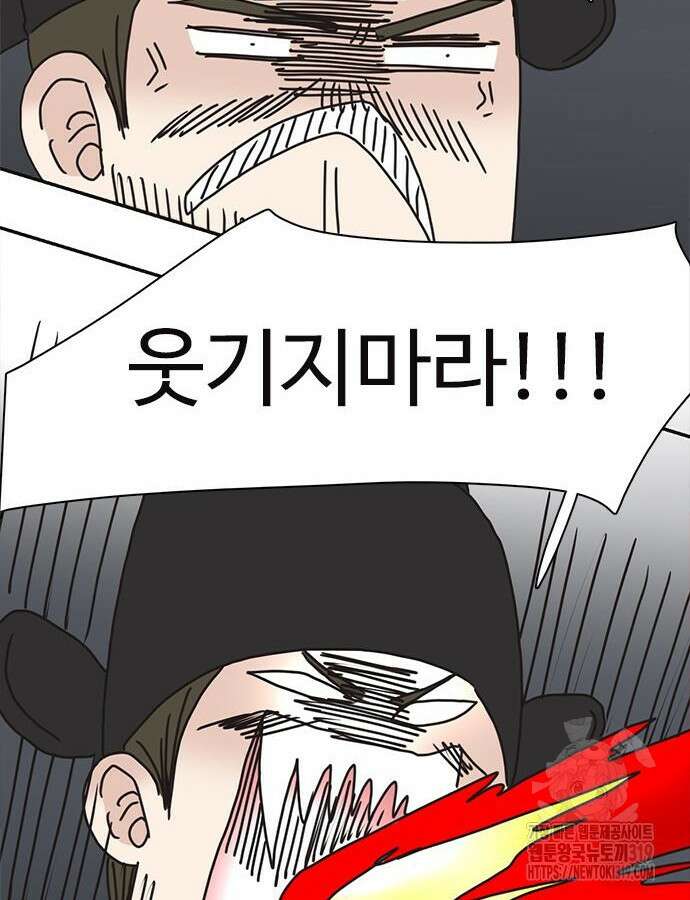 세자와 세자빈의 계약혼인전 7화 37