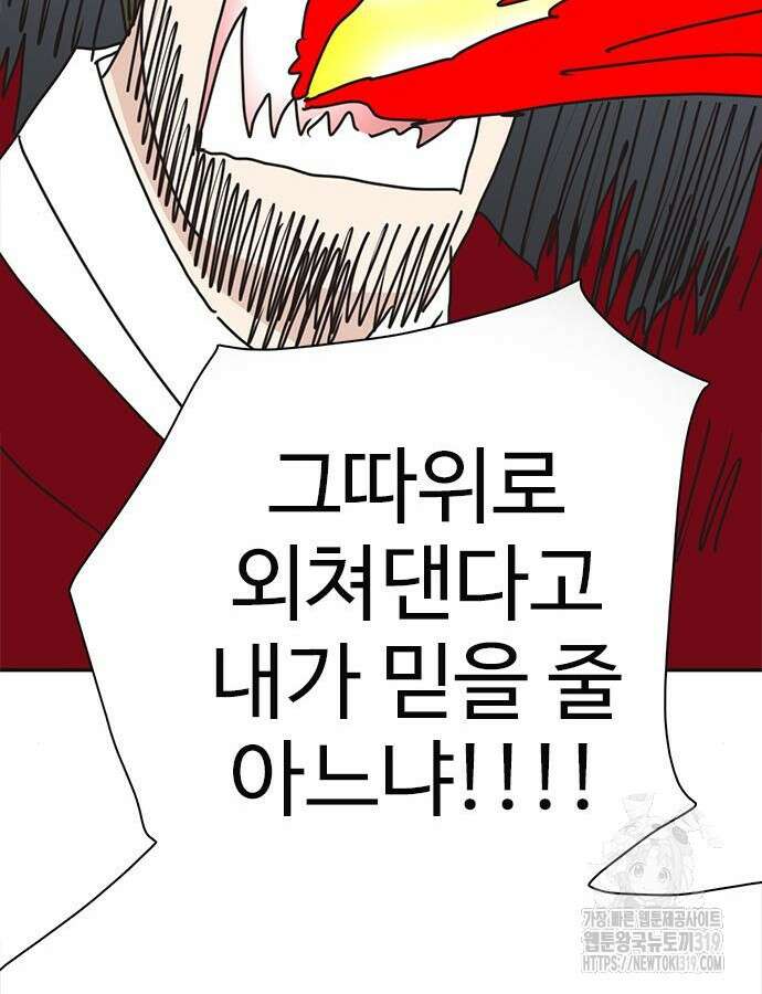 세자와 세자빈의 계약혼인전 7화 38