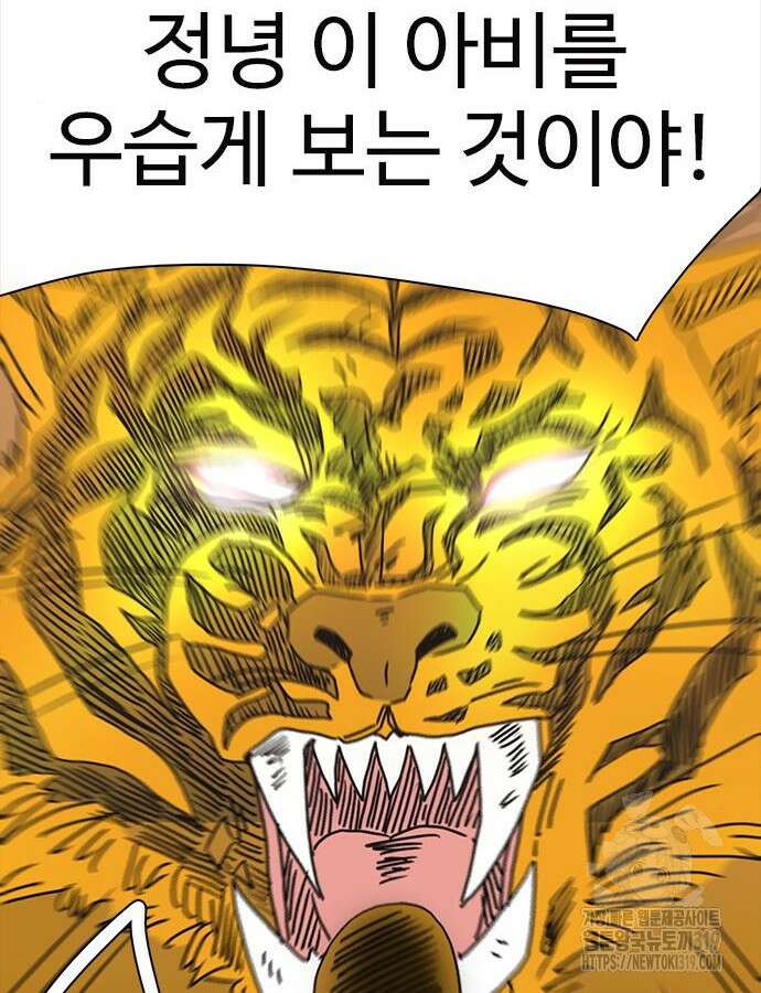 세자와 세자빈의 계약혼인전 7화 39