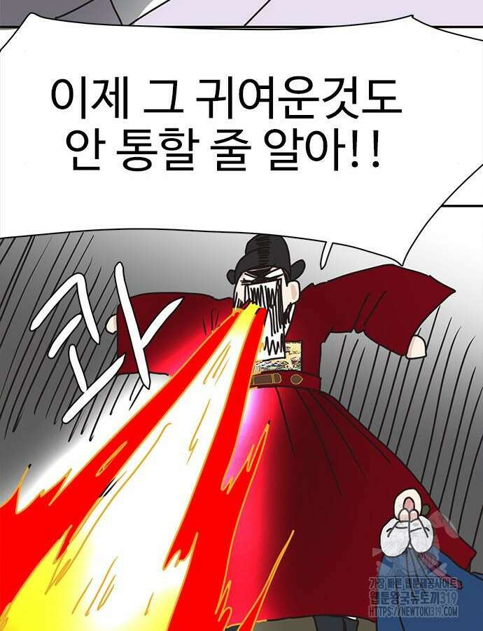 세자와 세자빈의 계약혼인전 7화 44