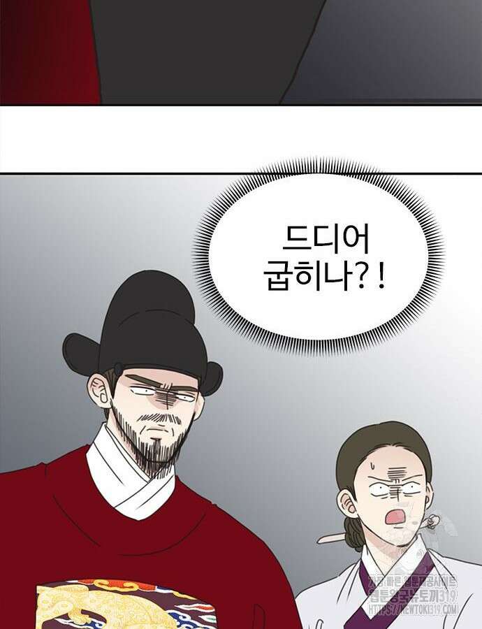 세자와 세자빈의 계약혼인전 7화 47