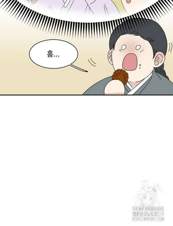 세자와 세자빈의 계약혼인전 7화 54