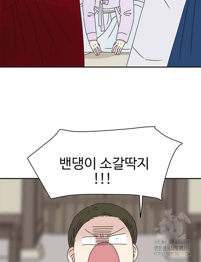 세자와 세자빈의 계약혼인전 7화 61
