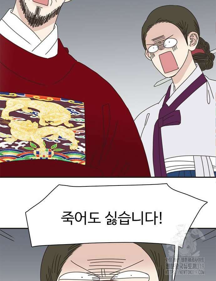 세자와 세자빈의 계약혼인전 7화 63