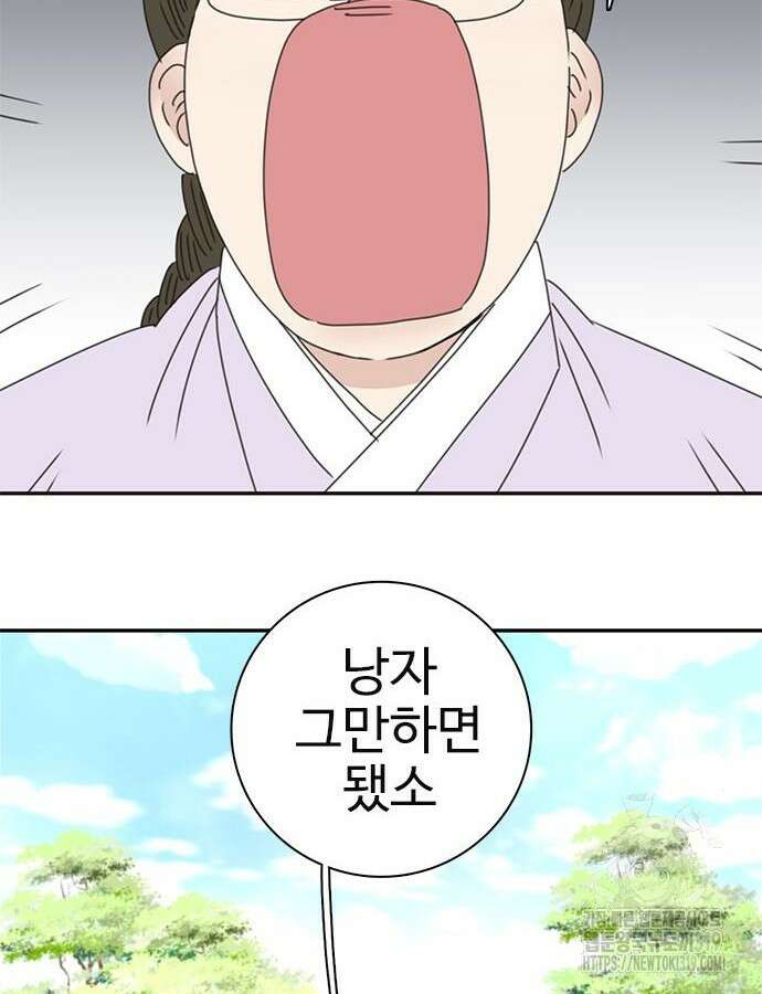 세자와 세자빈의 계약혼인전 7화 64