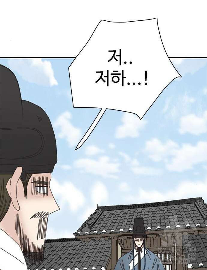 세자와 세자빈의 계약혼인전 7화 73