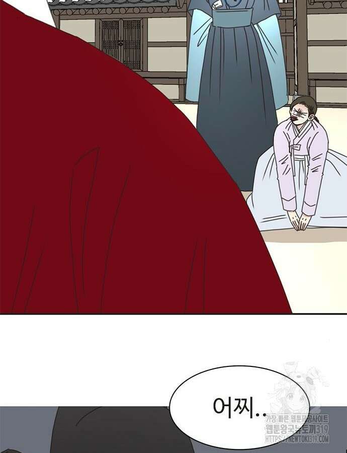 세자와 세자빈의 계약혼인전 7화 74