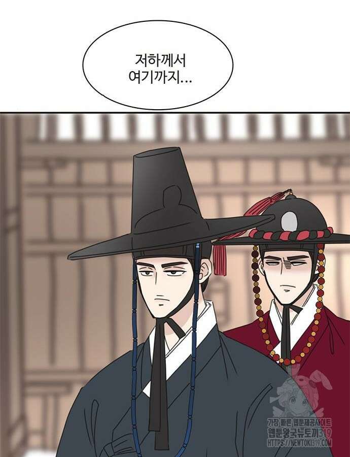 세자와 세자빈의 계약혼인전 7화 77