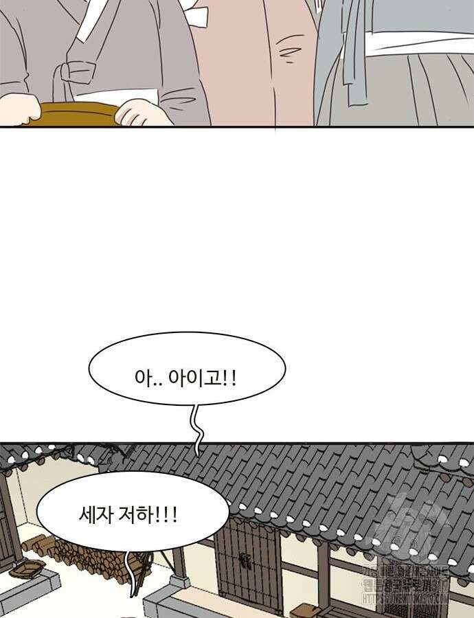 세자와 세자빈의 계약혼인전 7화 79