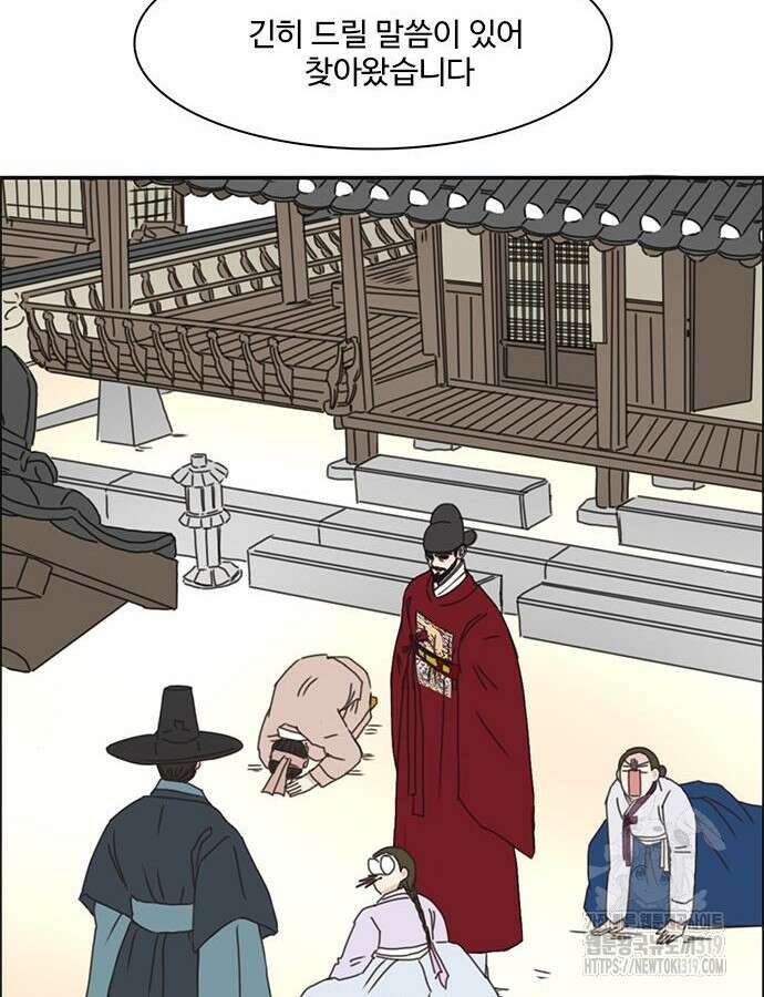 세자와 세자빈의 계약혼인전 7화 82