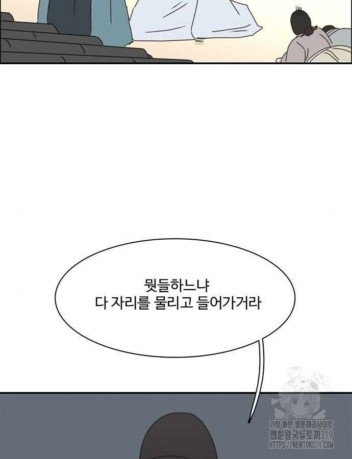세자와 세자빈의 계약혼인전 7화 83