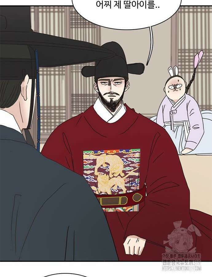 세자와 세자빈의 계약혼인전 7화 90