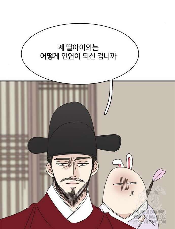 세자와 세자빈의 계약혼인전 7화 94