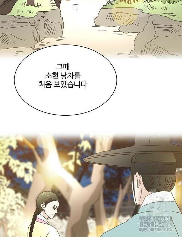 세자와 세자빈의 계약혼인전 7화 100