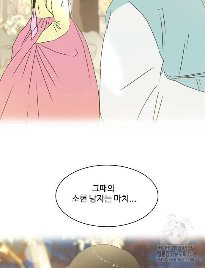 세자와 세자빈의 계약혼인전 7화 101