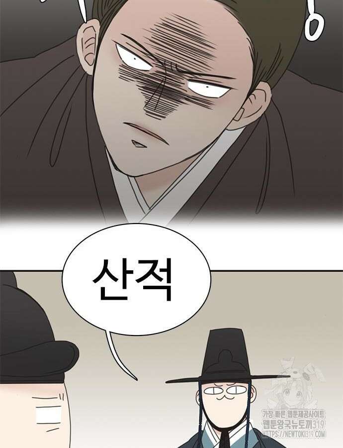 세자와 세자빈의 계약혼인전 7화 103