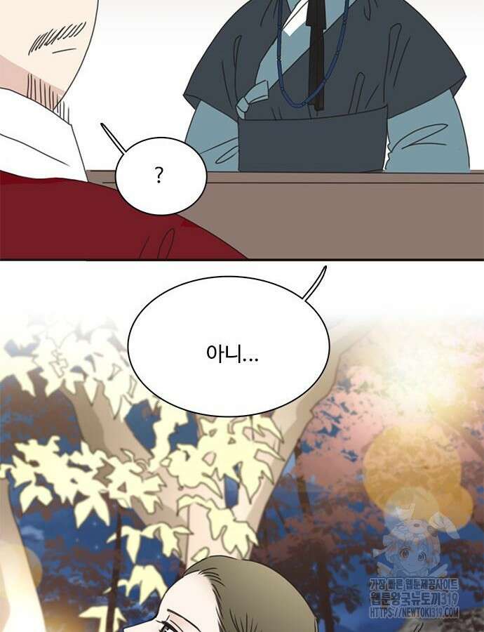 세자와 세자빈의 계약혼인전 7화 104