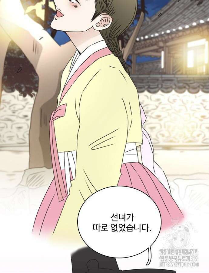 세자와 세자빈의 계약혼인전 7화 105