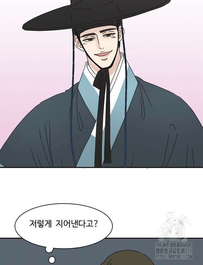 세자와 세자빈의 계약혼인전 7화 106