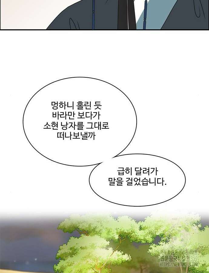 세자와 세자빈의 계약혼인전 7화 111