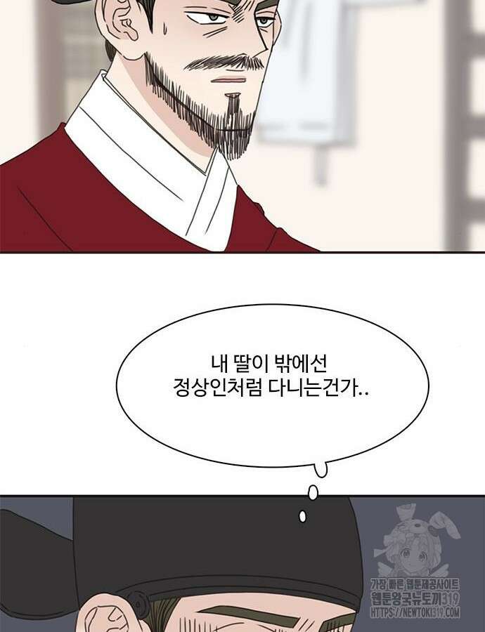 세자와 세자빈의 계약혼인전 7화 114
