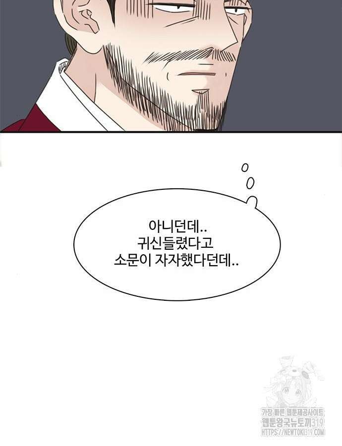 세자와 세자빈의 계약혼인전 7화 115