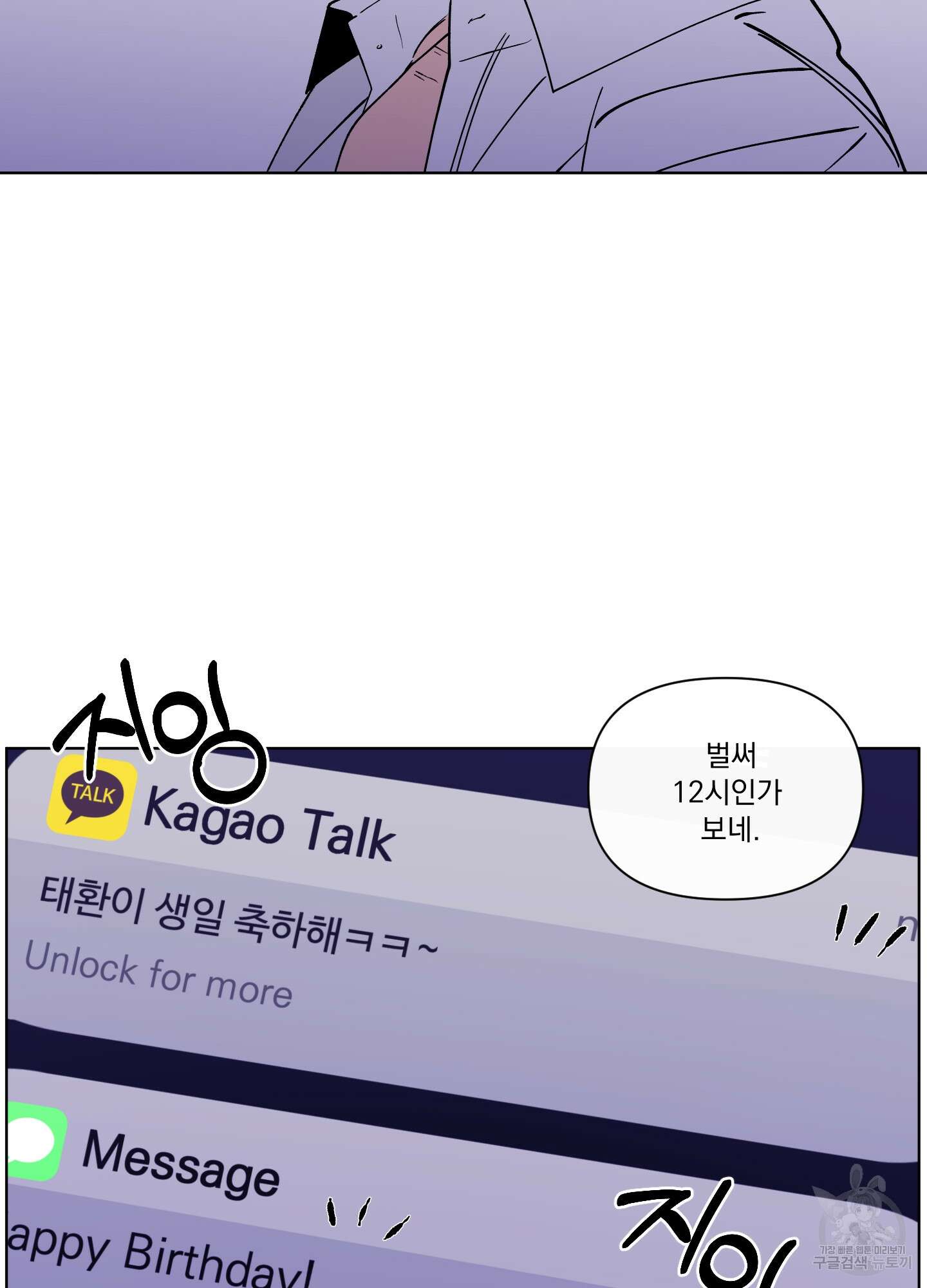 빠나나 스캔들 시즌3 35화 4