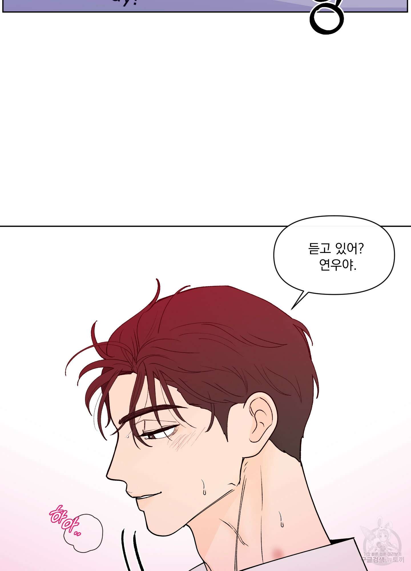 빠나나 스캔들 시즌3 35화 5